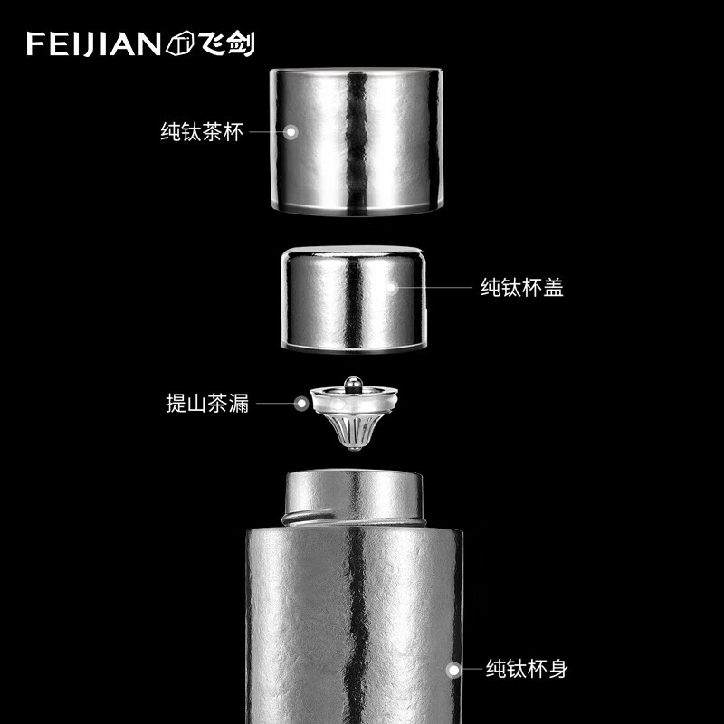 飞剑纯钛保温杯大容量男士养生泡茶水杯高档焖茶杯商务礼品钛杯定制 皓月银450ml