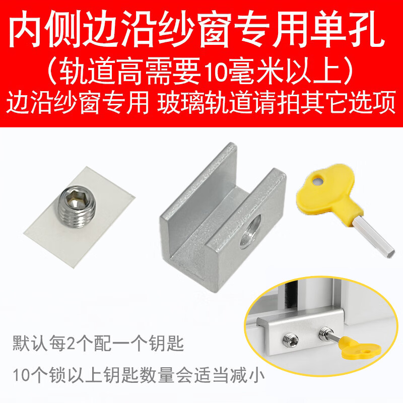 艾风格窗户定位器限位器铝合金儿童推拉窗门窗锁扣安锁玻璃窗移窗卡扣