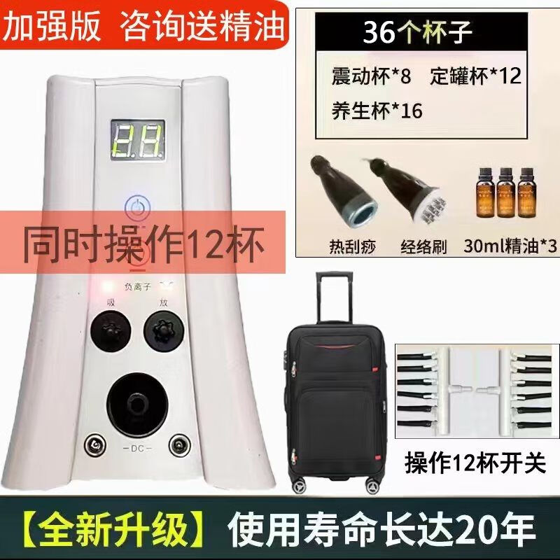 狮奥利兴碧波挺负离子负压内在养生仪器正品碧波家用疏通拔罐台湾旅行装备 36杯子加强豪华主机律动50000 家用院用 京东折扣/优惠券