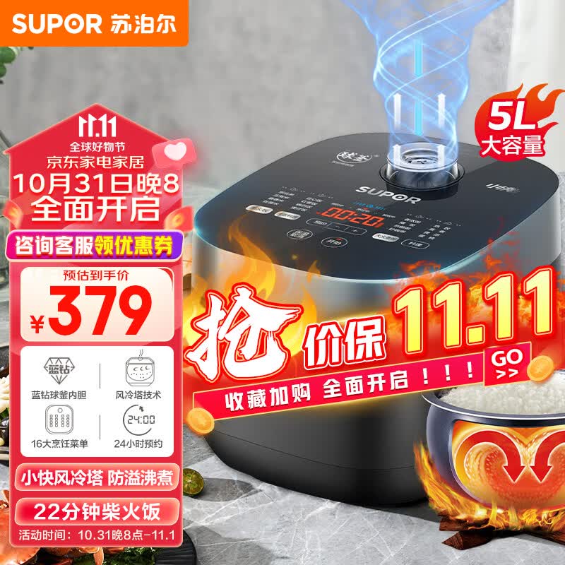 苏泊尔（SUPOR）电饭煲5L家用多功能大容量电饭锅蓝钻内胆十六种菜单烹饪球釜小快系列SF50FC665属于什么档次？