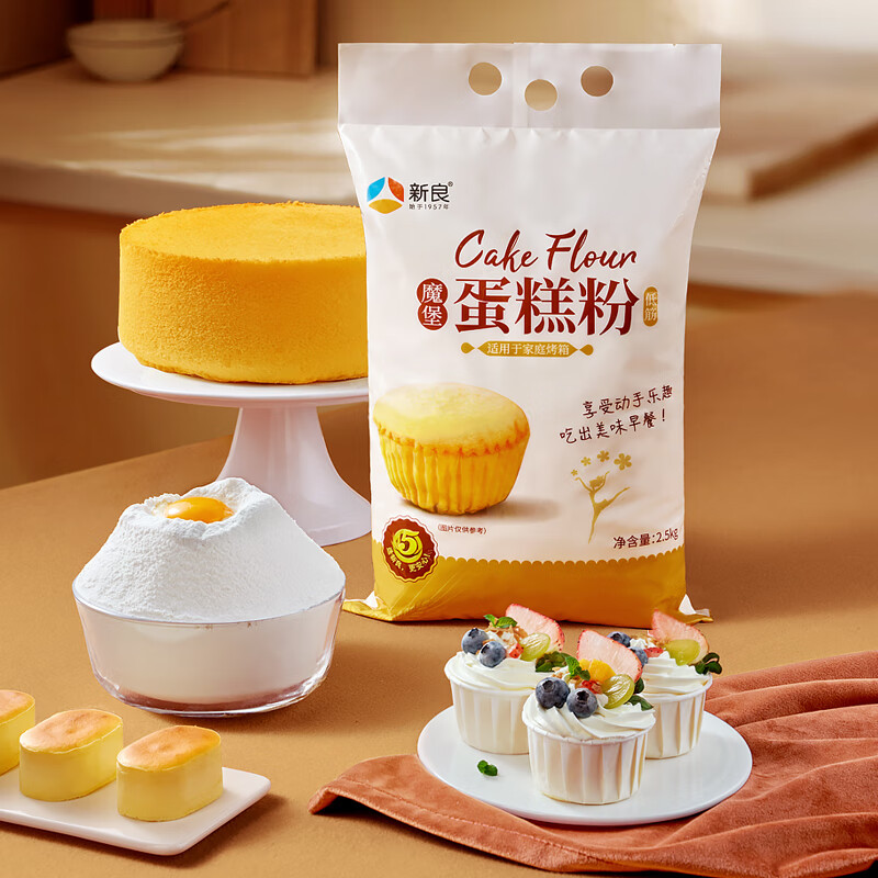 新良蛋糕粉2.5kg低筋面粉家用烘焙原料餅干戚風(fēng)魔堡蛋糕 蛋糕粉2.5kg【1包】