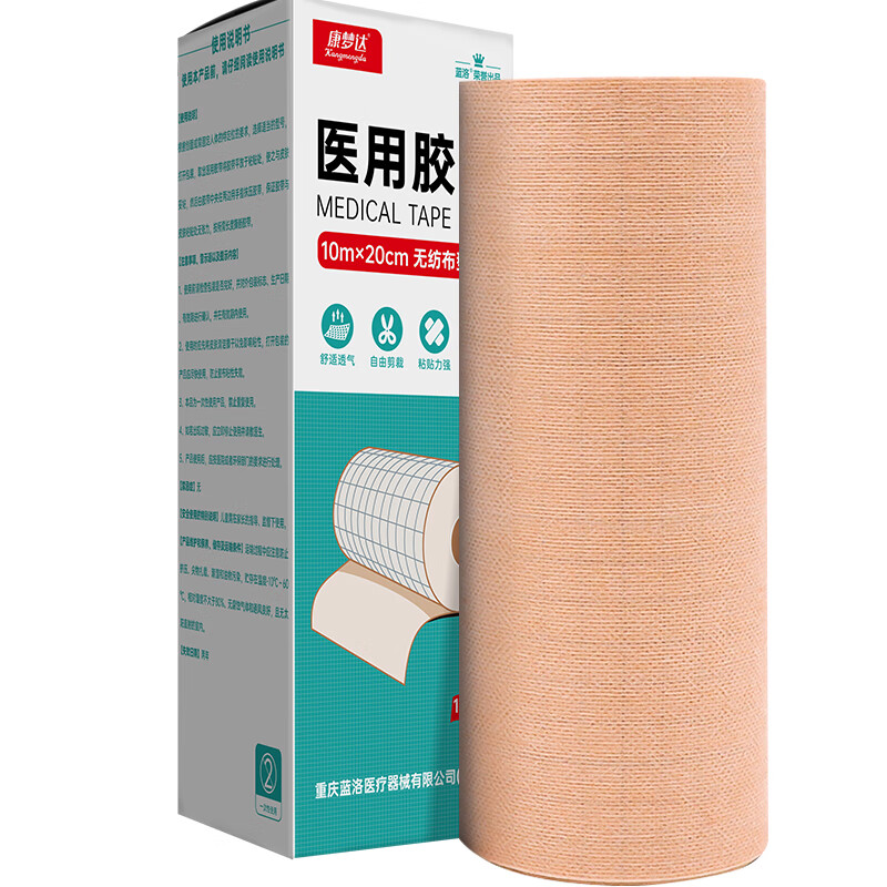 康梦达医用胶布无纺布宽胶带透气低敏卷装pu防水膏药纱布固定皮肤敷料卷 肤色 25厘米*10米【拍两件九折 三件八折】