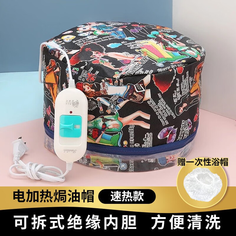 阿马福云理发店专用加热帽美发店专用加热帽发膜蒸发帽安全护发电热帽