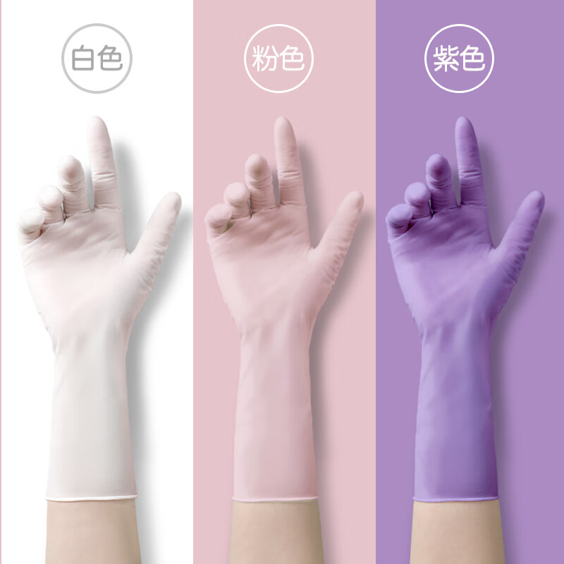 巧姨一次性丁腈洗碗手套女乳胶厨房家务耐用清洁做饭专用 加长 紫色20只+白色20只 L(大码)