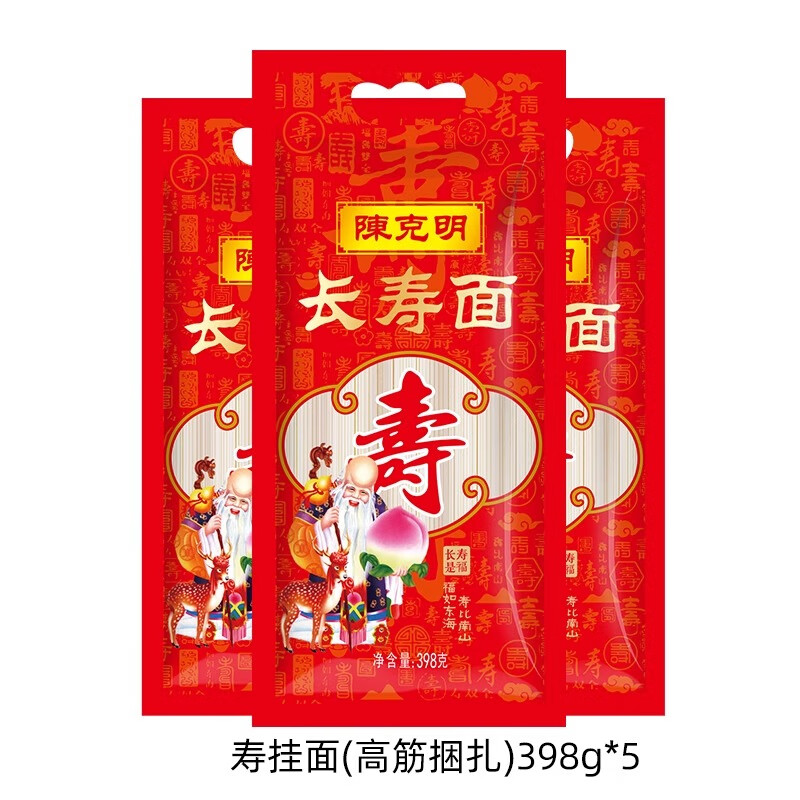 陈克明长寿挂面周岁生日祝寿福面国庆老人寿宴结婚喜面伴手礼面条 寿挂面（高筋捆扎） 398g*5袋