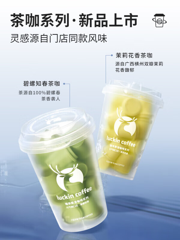 瑞幸咖啡（luckincoffee）元气弹冷萃咖啡速溶冻干咖啡粉生椰拿铁冰美式黑咖啡无糖1x18x2.3 【0元入会】加赠尝鲜套装