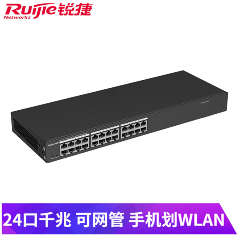 睿易 锐捷睿易RG-ES216GC企业级16口千兆网管型交换机智能监控网络 锐捷RG-ES224GC