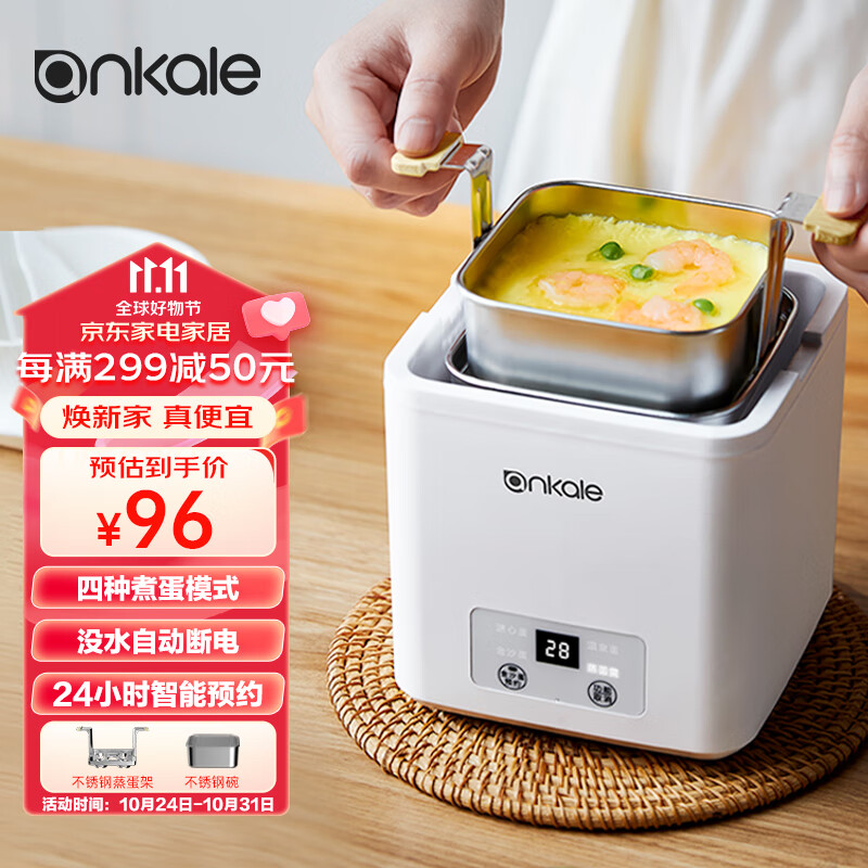 ankale煮蛋器 蒸蛋器 煮鸡蛋神器 智能定时防干烧自动断电 迷你小煮蛋机 升级款（配不锈钢蛋架+不锈钢方形蒸蛋碗）使用感如何?