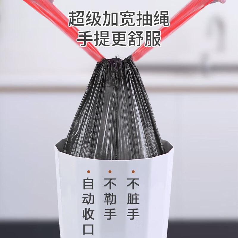 【24小时发货】 抽绳垃圾袋加厚款家居垃圾袋大号收口【已验货】 黑色垃圾袋 45*50【1卷15只】