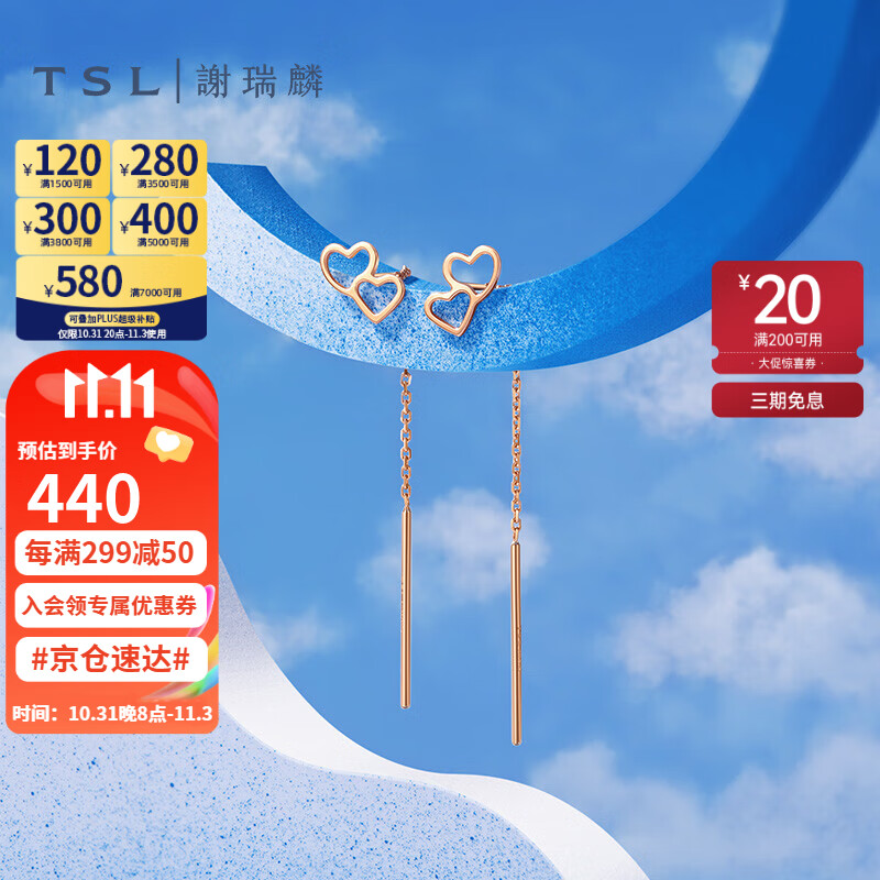 谢瑞麟（TSL）甜心系列18K玫瑰金耳线爱心耳钉耳环ins风精致AG512怎么看?