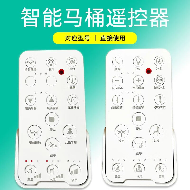 适用于箭牌法恩莎fb16105ab智能马桶遥控器akb1130通用西马恒洁 akb