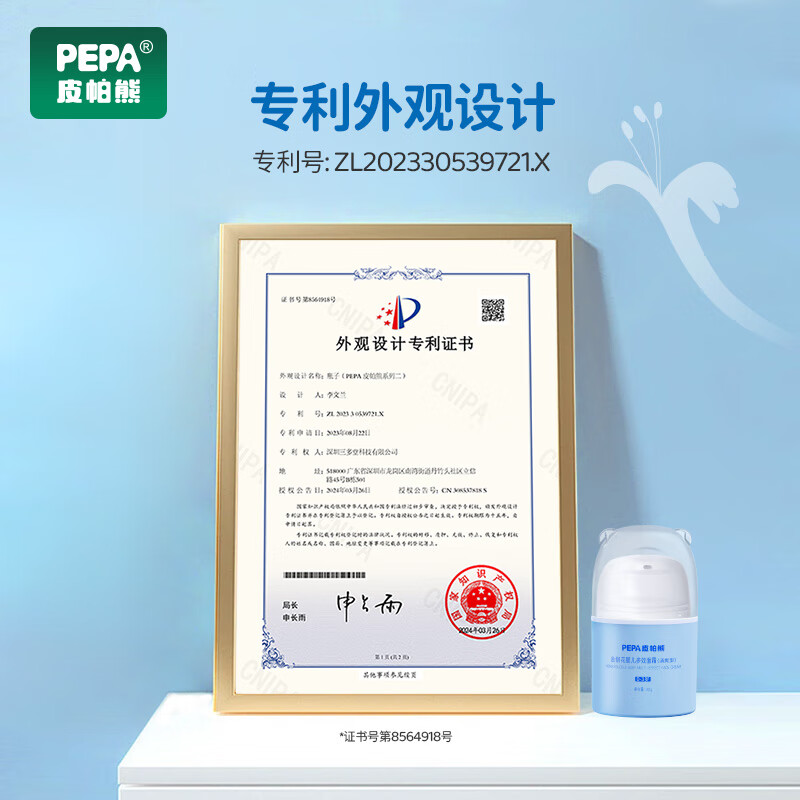 皮帕熊(PEPA)金银花婴幼儿专用面霜春夏保湿补水宝宝护肤霜儿童舒缓泛红擦脸霜 皮帕熊金银花婴儿多效面霜30g