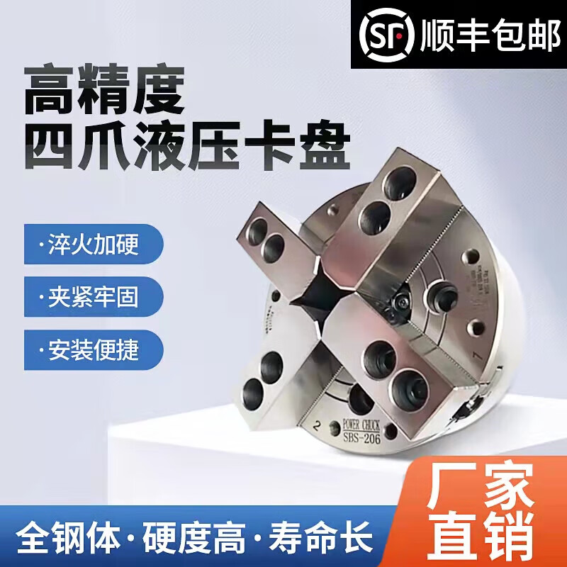 中空四爪液壓卡盤4爪高速夾頭中實二爪液壓卡盤 6 8 10 12 全鋼體 6寸中空4爪含A5法蘭 通孔45