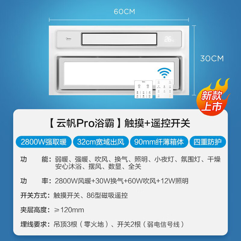 谁了解美的mx1925浴霸真实感受评测?了解一星期经验分享? _游仙尚选