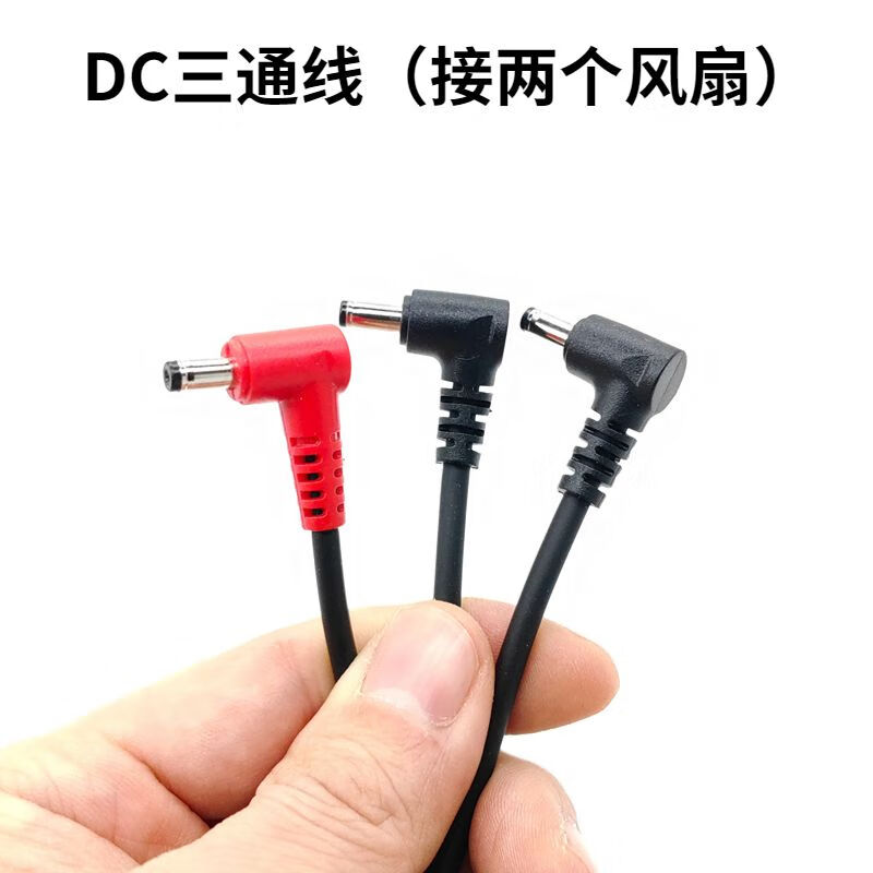 希柏诗风扇衣服电池连接线配件【结实耐用】空调服dc7.
