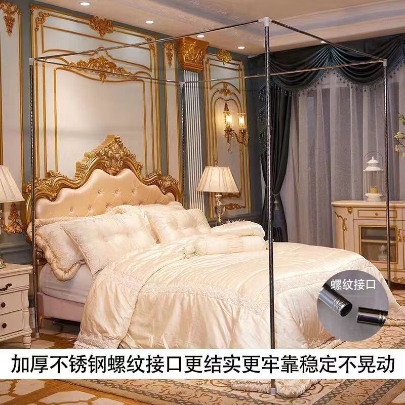 南极人新款宫廷落地蚊帐双人家用加密花边款帐纱稳固不锈钢支架方顶纹账 加厚螺纹单支架(不包含帐纱) 1.5x2米床