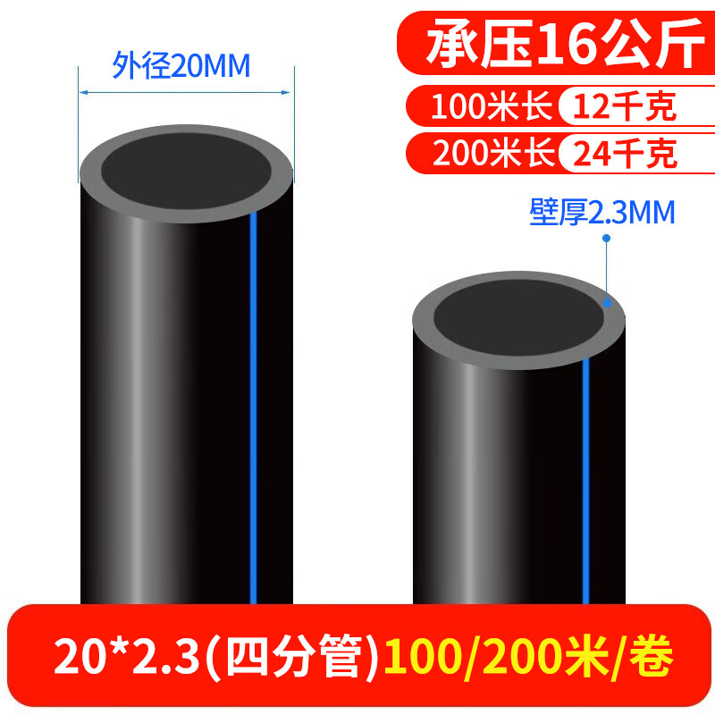 大海边 pe水管自来水管饮用水管黑塑料水管pe热熔硬管盘管四分饮用