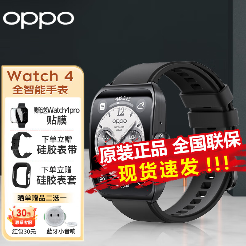 OPPO Watch 4 Pro 全智能手表 专业运动健康 eSIM电话手表 男女运动 极夜黑