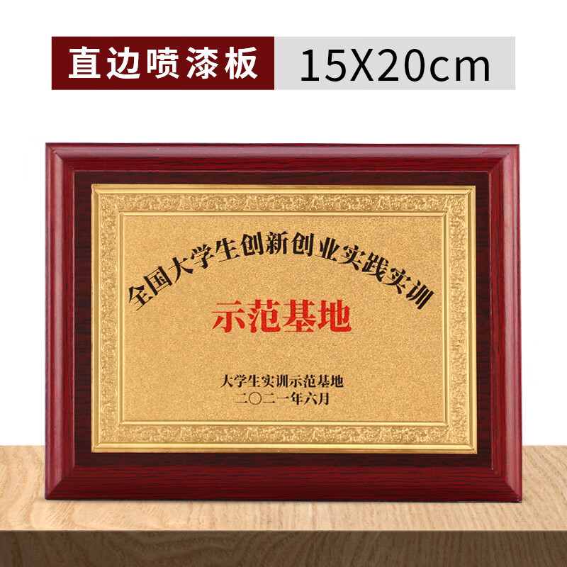 美衣羊金箔奖牌授权牌铜牌木质荣誉牌公司代理证书奖杯定制定做企业