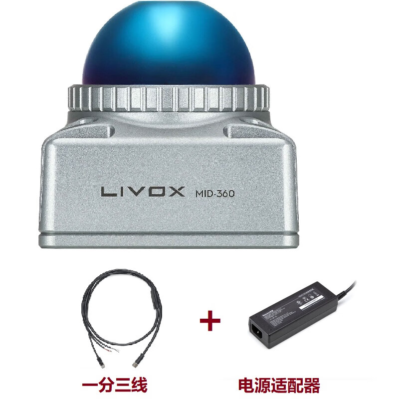 觅道mid-4070 360 horizon avia Tele-15激光雷达传感器测距仪 mid-360 一分三线 电源适配器