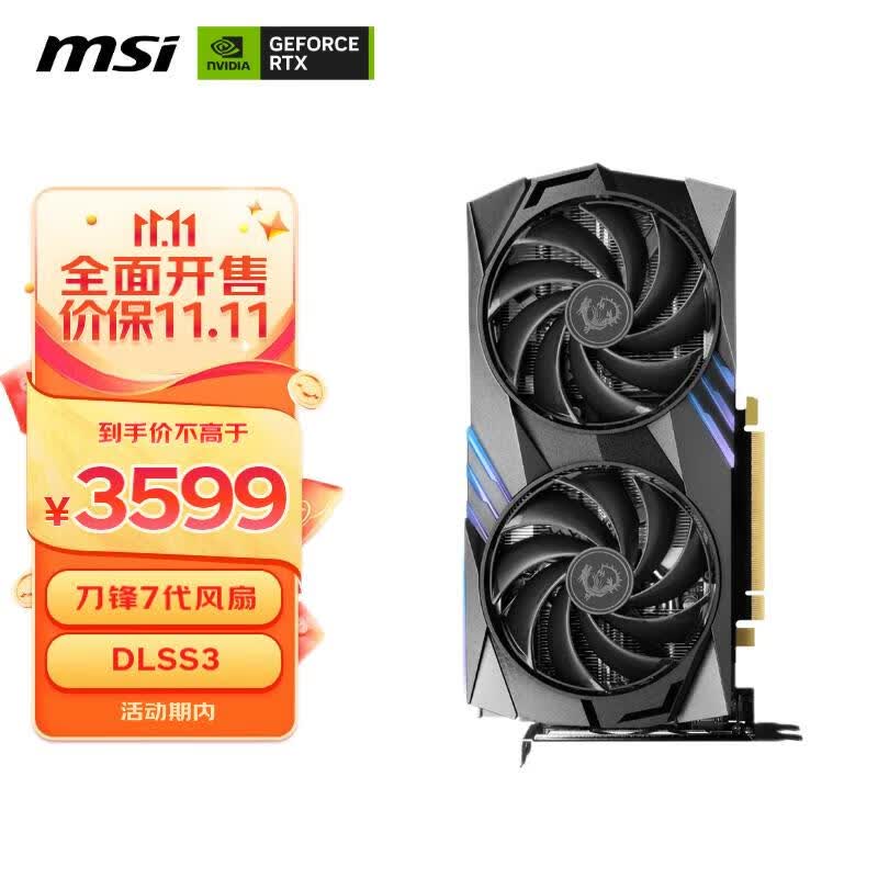 微星（MSI）魔龙 GeForce RTX 4060 Ti GAMING X 16G 电竞AI设计智能学习电脑独立显卡 使用感如何?