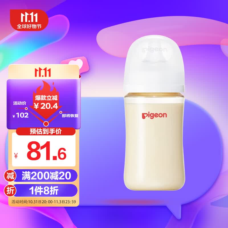 贝亲（Pigeon）婴儿新生儿奶瓶 PPSU奶瓶第3代 240ml 母乳质感宽口径 自带M号怎么看?
