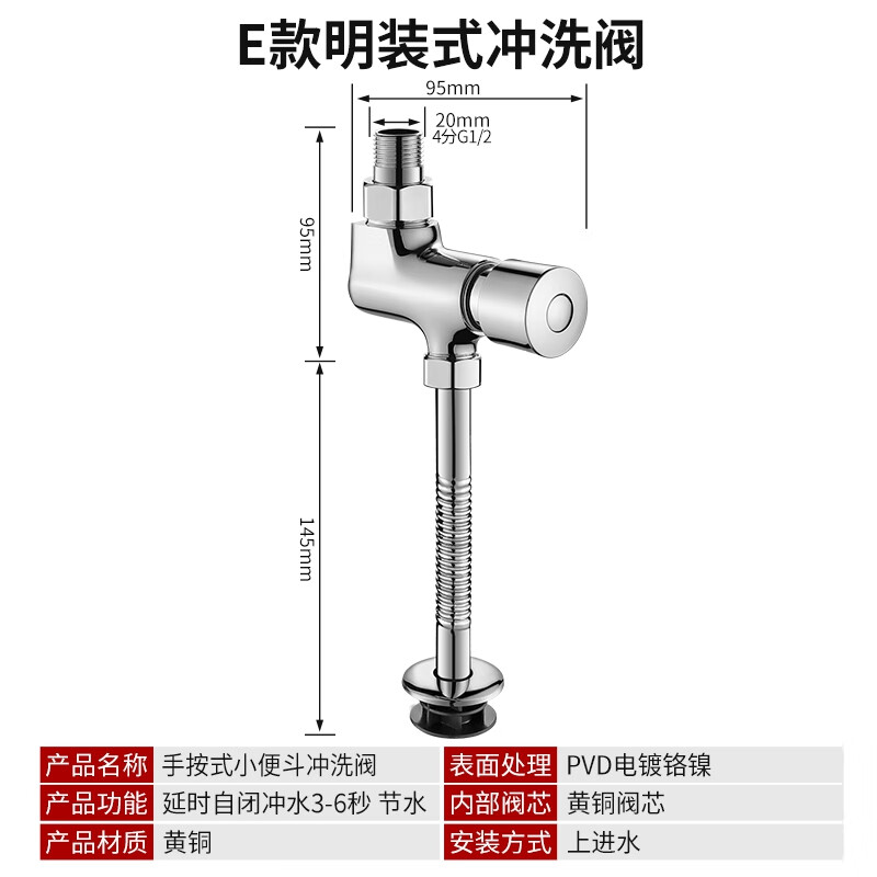 秉龙全铜小便池冲洗阀手按式小便斗延时阀门小便器冲水阀厕所开关按压
