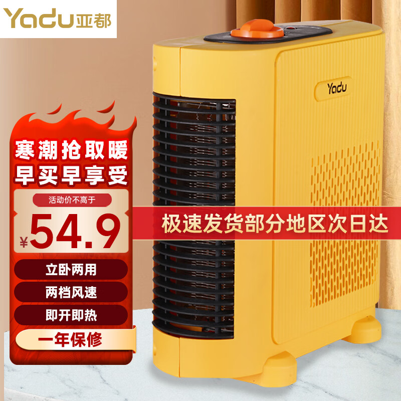 如何查京东取暖器最低价格|取暖器价格走势图
