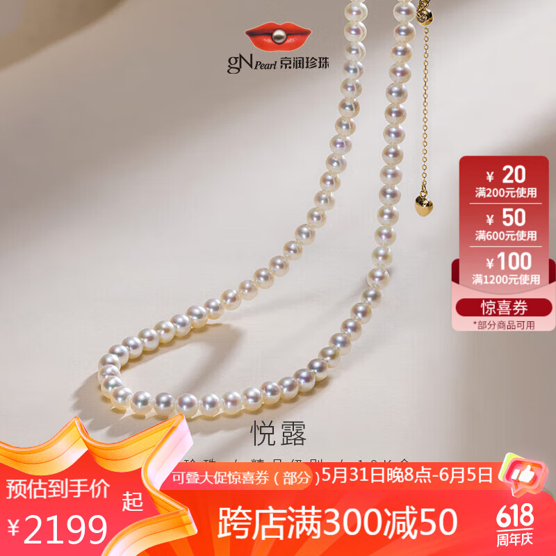 京润珍珠小米珠项链女轻奢18K金淡水珍珠项链3-4mm40+