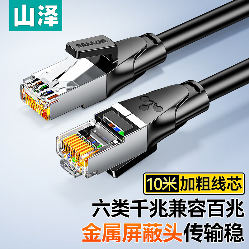ɽ  CAT6ǧ ̼õԿ8о˫ʽͷƷ 10 GWD6100ʵ27.96Ԫ