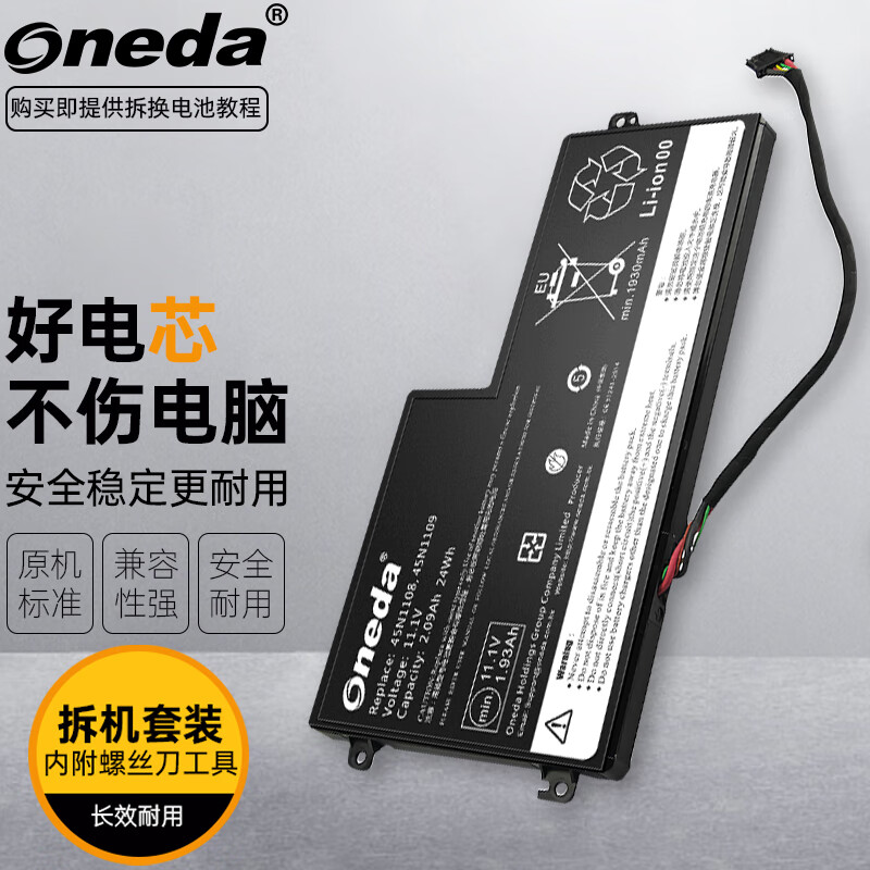 ONEDA ���� ���� ThinkPad X230S X270 X250 T460 T450 ����K2450 K21-80 �ʼǱ���� �������õ�� ThinkPad X240 ȫϵ�У����õ�أ�