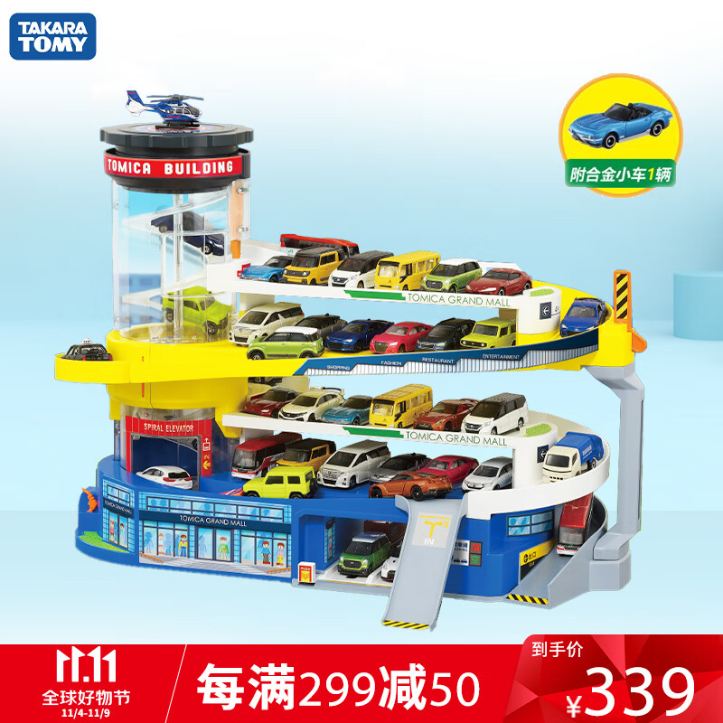 多美（TAKARA TOMY）多美卡变形汽车大楼合金小汽车电动轨道停车场儿童男孩玩具166160属于什么档次？