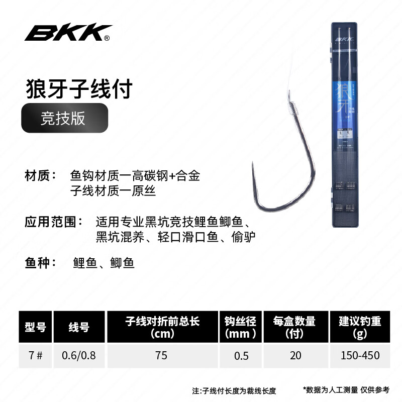 BKK ˫ڿӳƷװ 75cm޴0.6#+0.8#,7