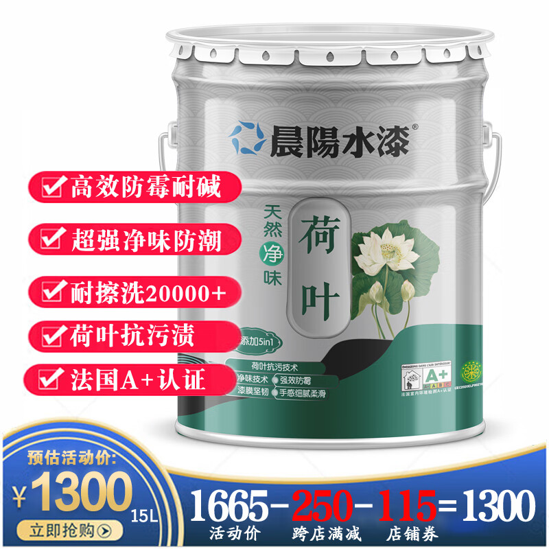 晨阳水漆（cysq）墙面漆水性漆 环保耐擦洗面漆 荷叶效果超强耐擦洗 天然净味荷叶 15L面漆