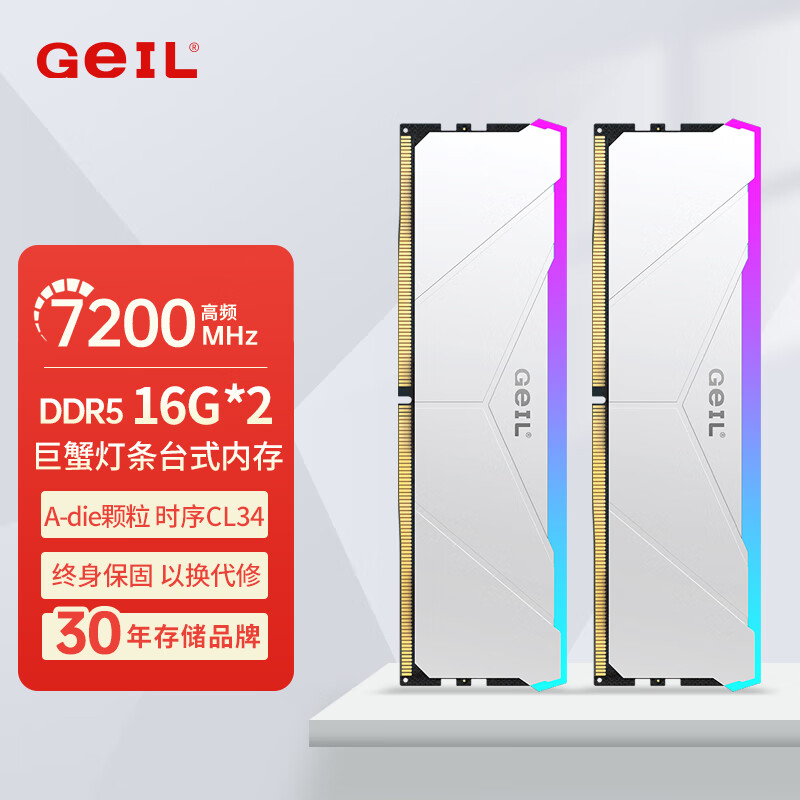 GeIL 金邦 巨蟹系列 DDR5 7200MHz RGB 台式机内存 灯条 白色 32GB 16GB*2