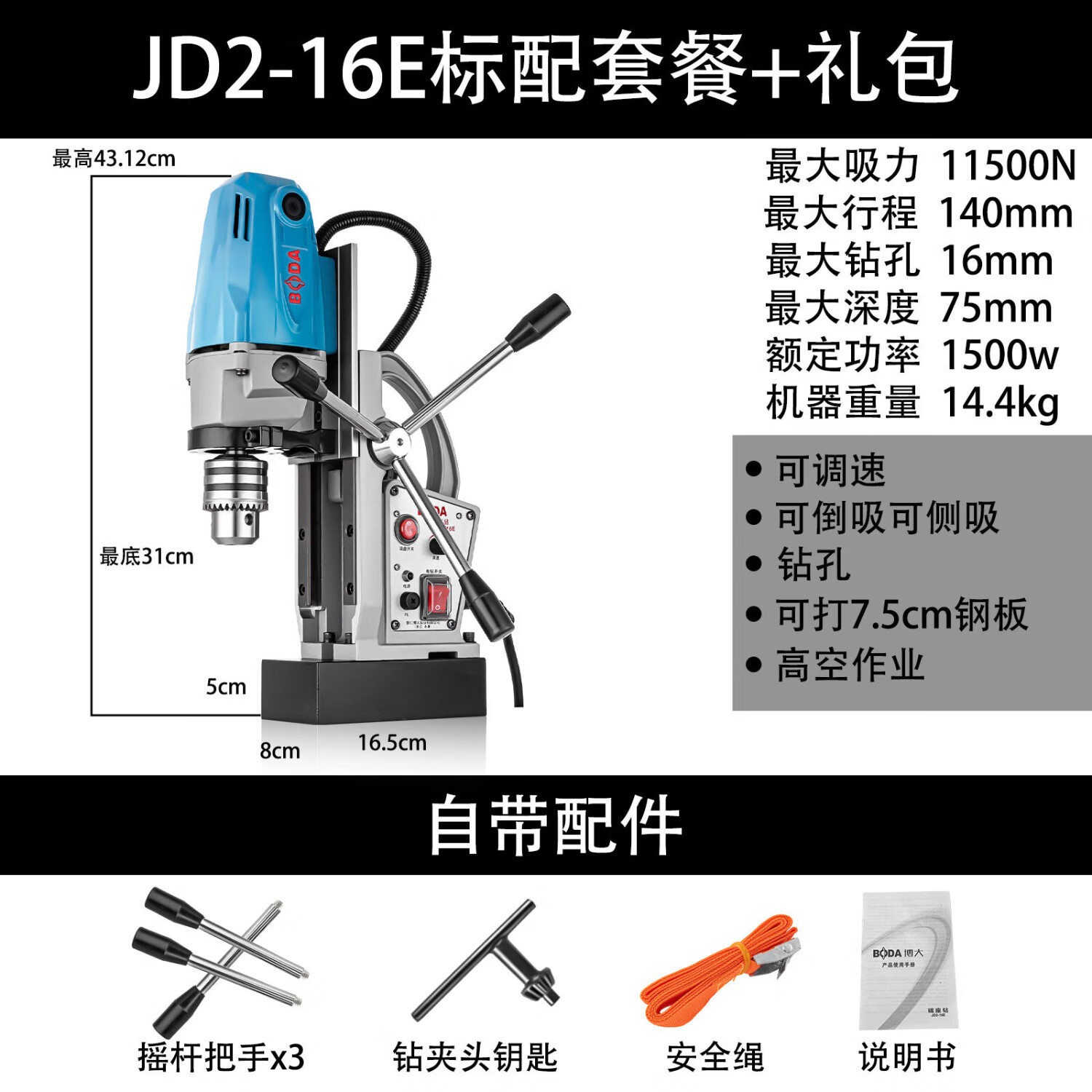 磁力钻钻孔范围_磁力钻最大钻孔直径