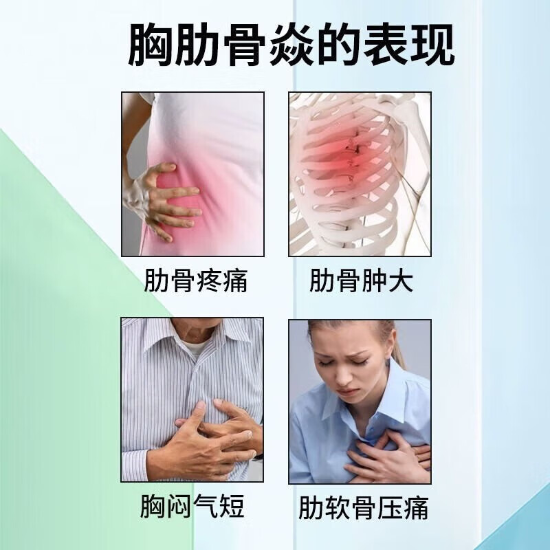 [百派]五灵止痛胶囊 0.3g*20粒 2盒装 治胸痛的药 胸肋软骨炎肋骨炎药肋骨炎肋间神经痛消肿胸椎外翻凸起胸口闷胀疼痛 胸口痛止痛
