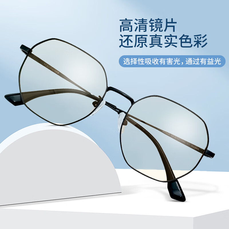 目舒康（MSCONE）防蓝光眼镜紫外线手机辐射护目超轻多边无度数男女平光镜6801黑色
