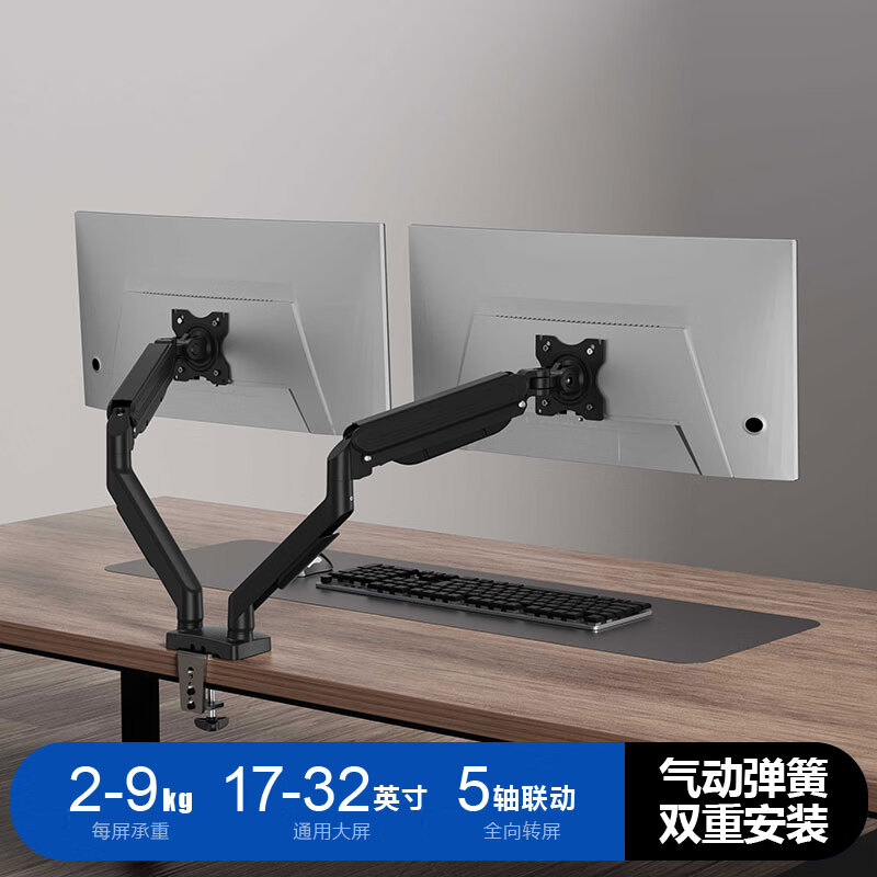埠帝双屏显示器支架机械臂二合一电脑笔记本桌面悬臂增高升降一拖二 曜石黑-双屏（承重9kg 适用17-32英寸）