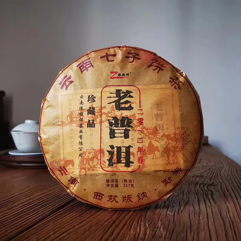 花小茵云南茶叶普洱茶勐海熟茶饼老普洱七子饼茶金芽饼357g普洱茶-精选优惠专栏-全利兔-实时优惠快报