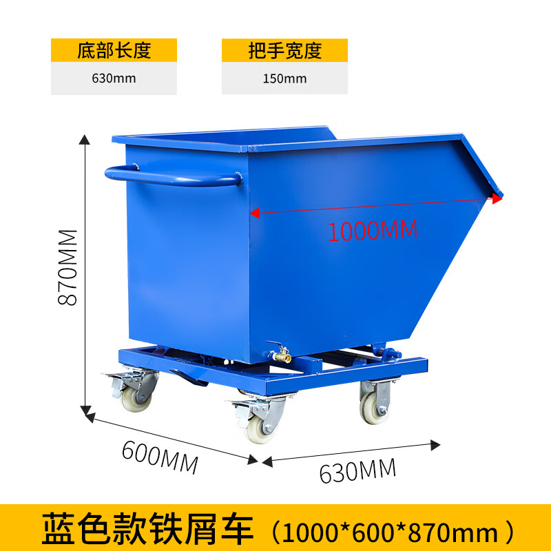 圣洛克铁屑箱工业废料垃圾箱 铁屑车机床排屑机铁削箱工业垃圾车可翻转 1000*600*870深蓝现货