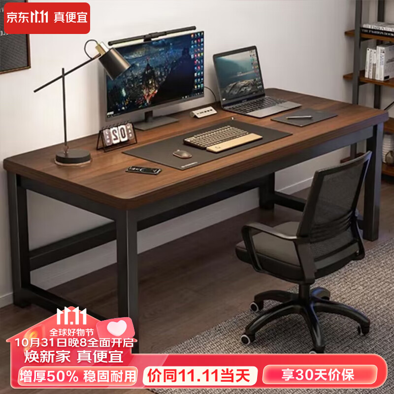 卓博电脑桌台式书桌学习写字桌办公培训桌电竞长条桌子BZ08胡桃色1.2m怎么看?