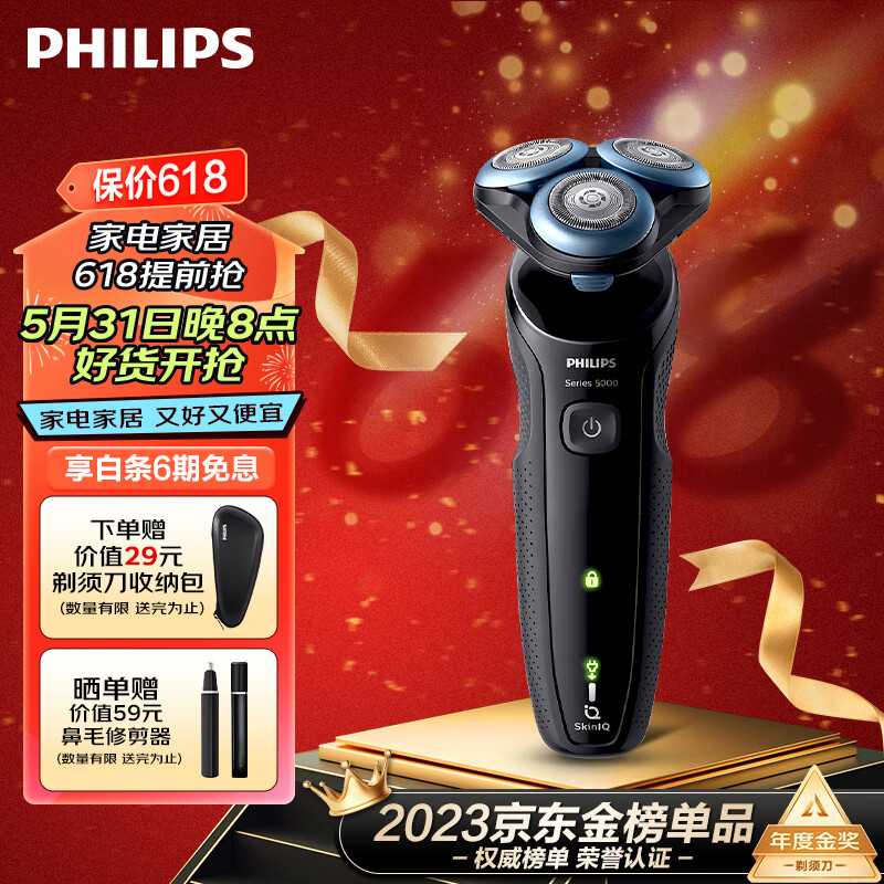 飞利浦（PHILIPS）剃须刀 经典5系 电动刮胡刀 男士胡须刀 送男友【618购物狂欢节】 【亲肤5000系列】S5066/02 普通装