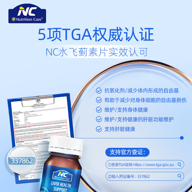 Nutrition Care原装进口澳洲奶蓟草护肝片含奶蓟草水飞蓟素熬夜加班应酬3瓶装 【温和养肝】3瓶装强效养护