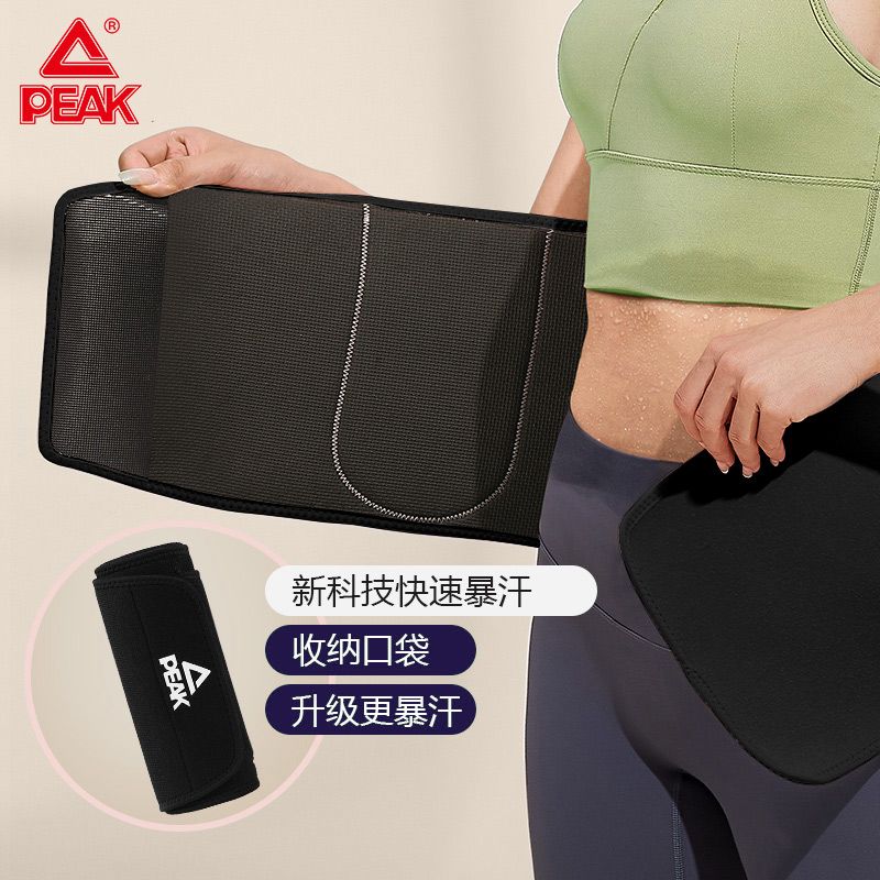 匹克(PEAK)護(hù)腰帶暴汗運(yùn)動(dòng)護(hù)腰帶跑步訓(xùn)練男深蹲健身收腹帶瘦身束腰減肥腰帶 黑色【基礎(chǔ)暴汗款】 均碼(60-100腰圍)