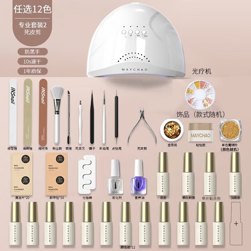 ���ڲ�����������Maychao��������װȫ�׹���һ���׳�ѧ�߼��ù��߿���ָ���ͽ� ��רҵ����ѡ12ɫ+��Ƥ��