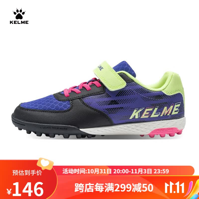 卡尔美（KELME）儿童足球鞋TF碎钉魔术贴免系带防滑耐磨学生比赛训练透气球鞋 紫黑 30怎么看?