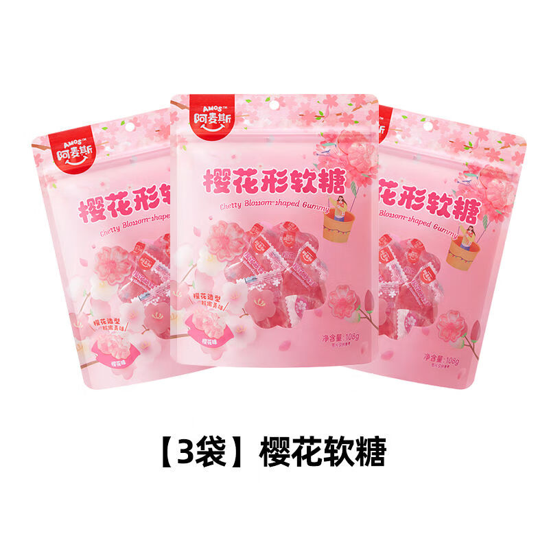 阿麥斯（amos）櫻花軟糖畢業(yè)禮物糖果零食橡皮糖婚糖喜糖108g獨立包裝 【3袋共324g】櫻花味軟糖