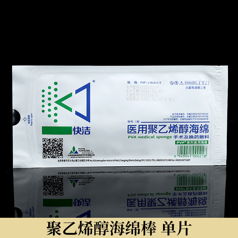 五官科鼻腔手术后聚乙烯醇膨胀海绵棒医用pva膨胀海绵条医用膨胀海绵