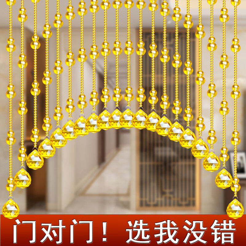 辰賜福水晶葫蘆珠簾隔斷玄關(guān)過道客廳臥室門簾免打孔廁所陽臺裝飾掛簾子 【經(jīng)典款：金黃色葫蘆】 41條弧形（適合1.4-1.6米寬）